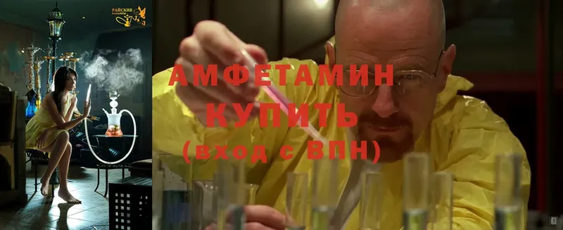 Amphetamine Premium  Белинский 