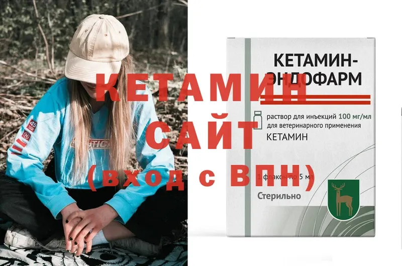 КЕТАМИН VHQ  Белинский 